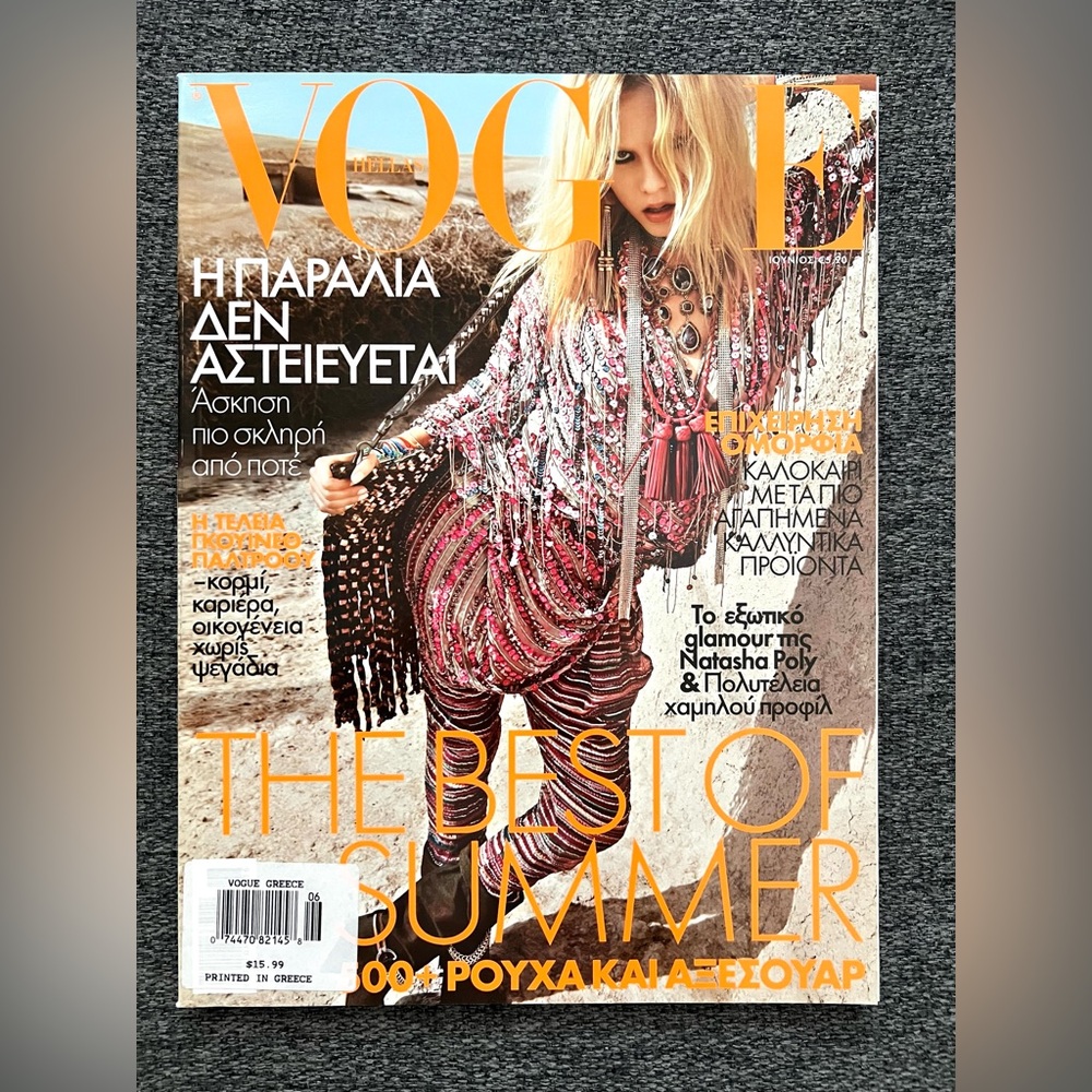 Vogue Hellas (Greece) June 2010 Fashion Magazine Model Natasha Poly Cover
